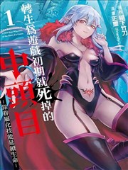 凡人修仙传